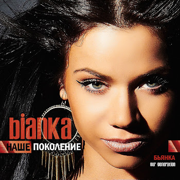 Бьянка А Чё Чё Скачать mp3