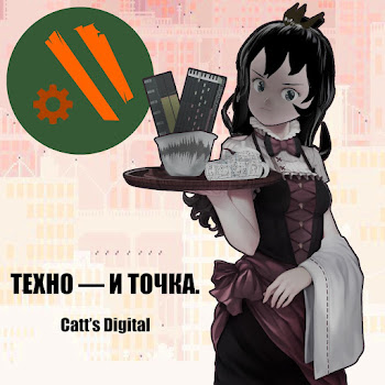 Catt's Digital Воздушный Шар (Tribute To Mr Credo) Скачать mp3