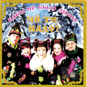 Че Те Надо Кабы Не Было Зимы Скачать mp3