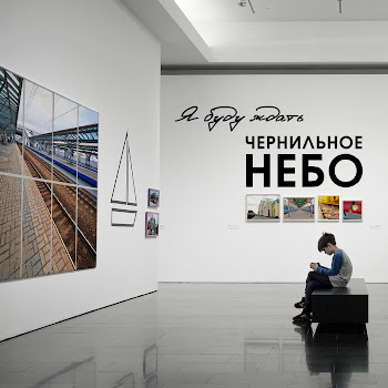 Чернильное Небо Я Буду Ждать Скачать mp3