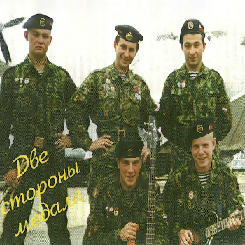 Чёрные Береты Десантная Скачать mp3
