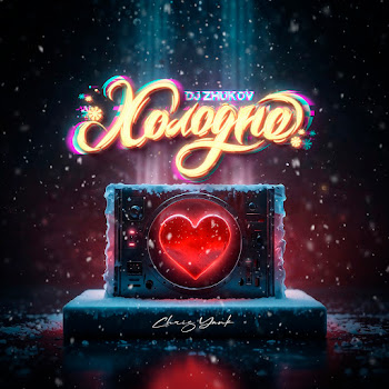 Chris Yank Холодно (Remake) Ft Djzhukov Скачать mp3