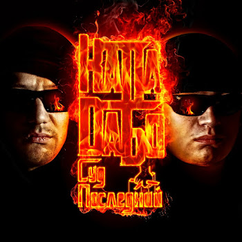 Dабо Самара Ft Капа Скачать mp3