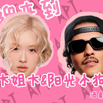 Dahua & 朴总监 Apt. (Cover: Rosé|Bruno Mars) Скачать mp3