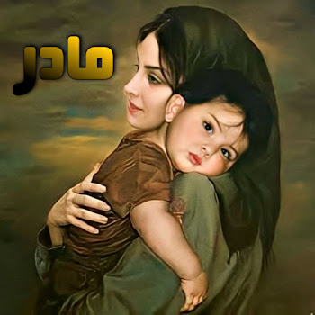 Dambora مهربانم مادر آرام جانم مادر Скачать mp3