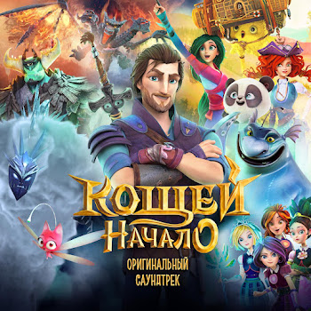 Дария Ставрович & Андрей Рожков Не Забывай Скачать mp3