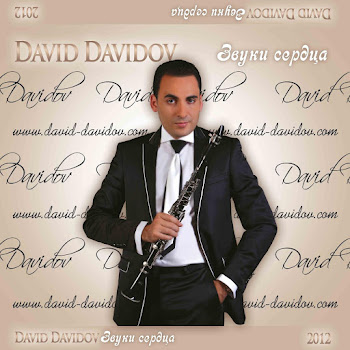 David Davidov Хайтарма Скачать mp3
