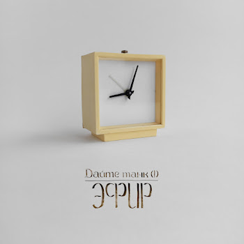 Дайте Танк (!) Эфир Скачать mp3