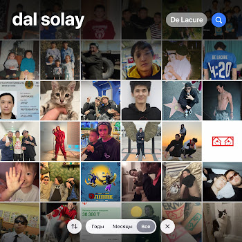 De Lacure Dal Solay Скачать mp3