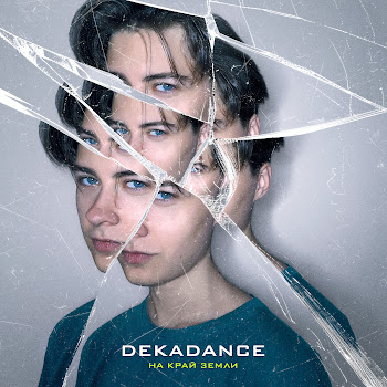 Dekadance На Край Земли Скачать mp3