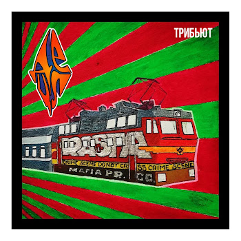 Detsl Aka Le Truk Кровь, Моя Кровь Ft Лёня & Guma Скачать mp3