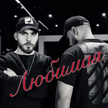 Devran Любимая Ft Chanan Скачать mp3