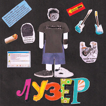 Dew Лузер Скачать mp3