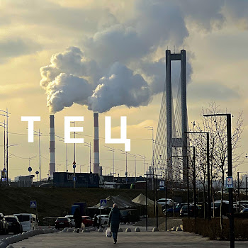 Діти Інженерів Тец (Feat. Andrii Barmalii) Скачать mp3