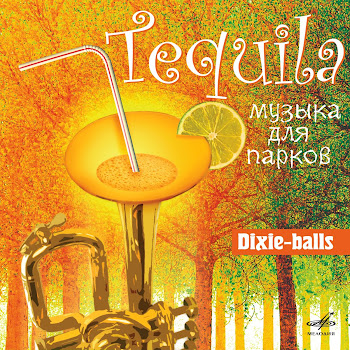 Dixie-Balls Рэгтайм (Из К/Ф 