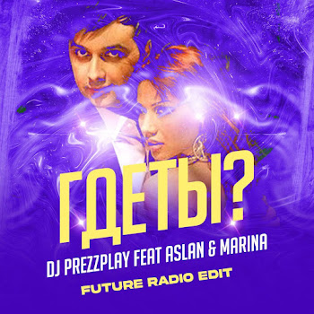 Dj Prezzplay Где Ты? [Future Radio Edit] (Feat. Aslan & Marina) Скачать mp3