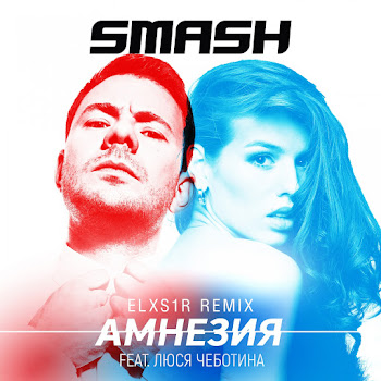 Dj Smash Amnezija (Elxs1R Remix) (Feat. Ljusja Chebotina) Скачать mp3