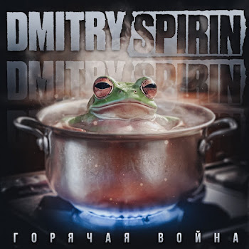 Dmitry Spirin Место, Где Есть Ты Скачать mp3