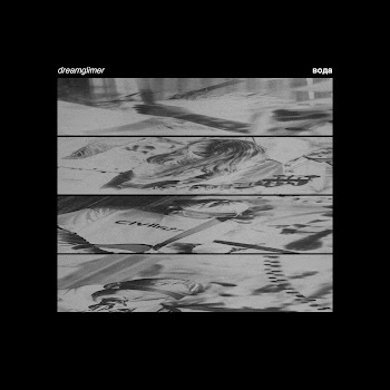 Dreamglimer Юность Скачать mp3