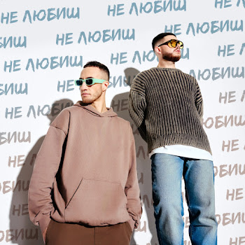 Dubky Не Любиш Скачать mp3