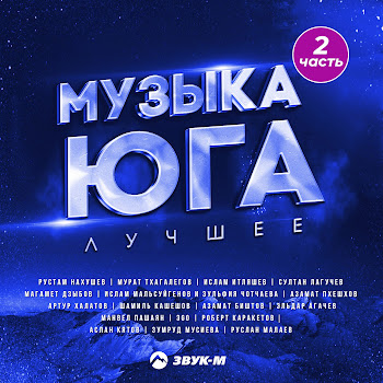 Эgo Ай Скачать mp3