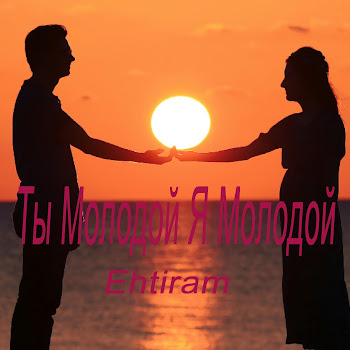 Ehtiram Ты Mолодой Я Mолодой Скачать mp3
