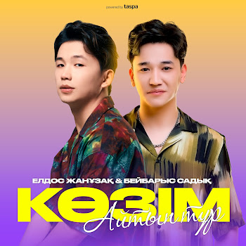 Елдос Жанұзақ Көзім Айтып Тұр (Feat. Бейбарыс Садық) Скачать mp3