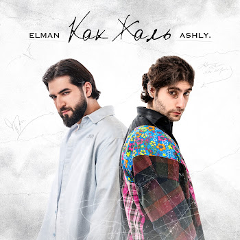 Elman & Ashly. Как Жаль Скачать mp3