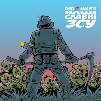 Eltiel Наші Славні Зсу (Feat. Саня Deer) Скачать mp3
