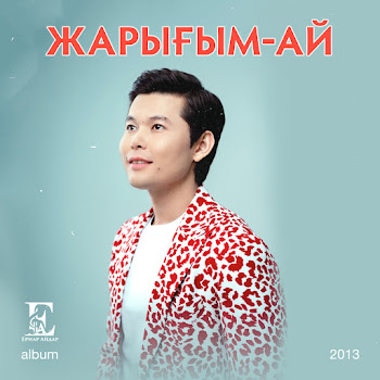 Ернар Айдар Сенен Басқа Кімім Бар Скачать mp3