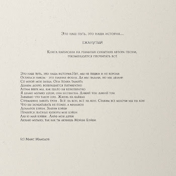 Ежанутый История Скачать mp3