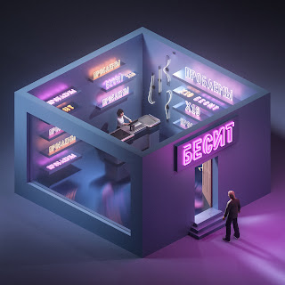 Фейгин Бесит Скачать mp3