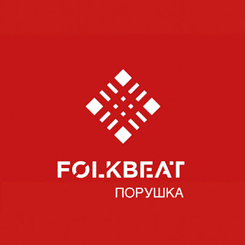 Folkbeat Порушка Скачать mp3