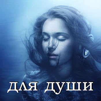 Формат Ой, Калина, Ой, Малина Скачать mp3