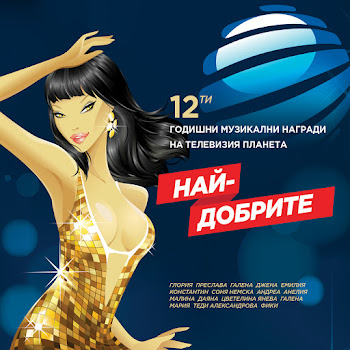 Galena Дай Ми Скачать mp3