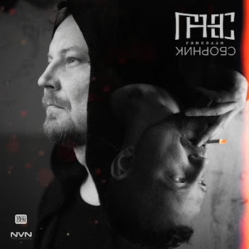 Гансэлло Девочка Скачать mp3