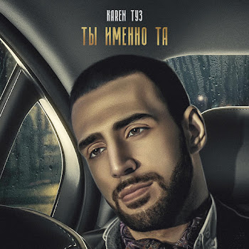 Gaya Khan Сеньорита Ft Karen Туз Скачать mp3