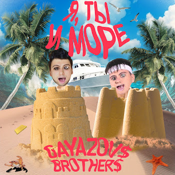 Gayazov$ Brother$ Ya, Ty I More Скачать mp3