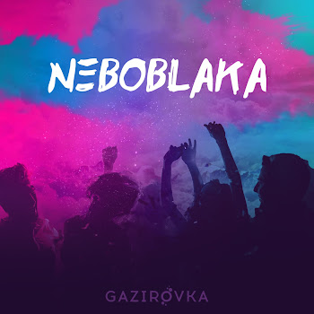 Gazirovka Забери Скачать mp3