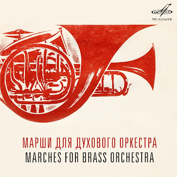 Геннадий Чумаков Гвардейский Марш Ft Образцово-Показательный Оркестр Внутренних Войск Мвд Ссср Скачать mp3