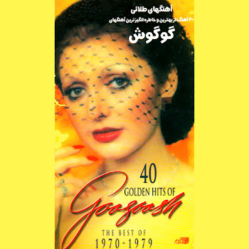 Googoosh Hamsafar Скачать mp3