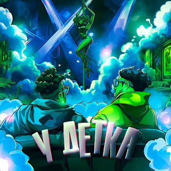 Готлиб У Детка (Speed Up) Скачать mp3