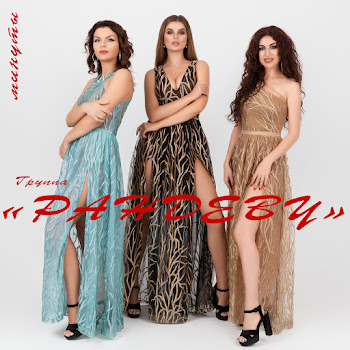 Группа «Рандеву» Незамужняя Скачать mp3