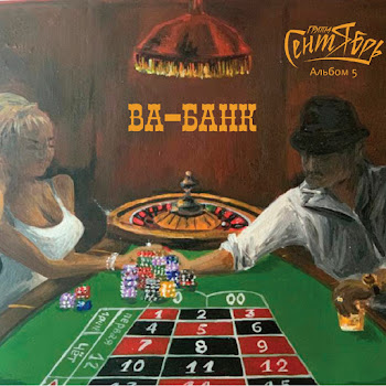 Группа Сентябрь Ты Неземная Скачать mp3