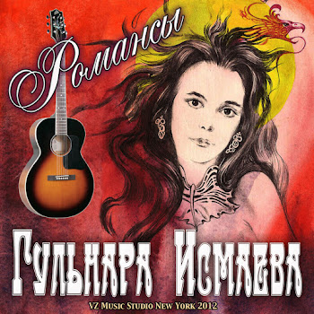 Гульнара Исмаева (Gulnara Ismaeva ) В Лунном Сиянье ( V Lunnom Siyanii) Скачать mp3