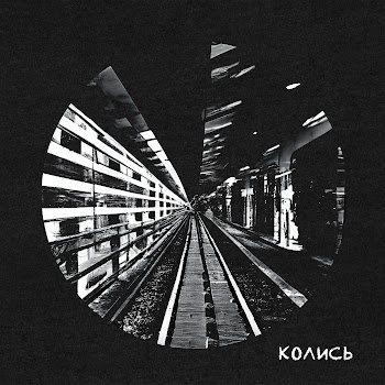 Гуркіт Колись Скачать mp3