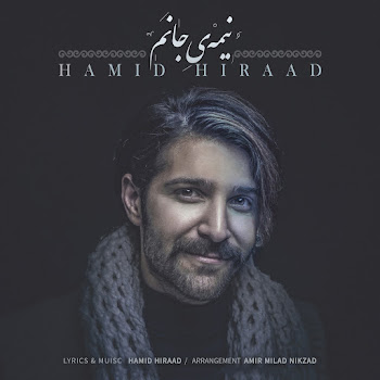 Hamid Hiraad Nimeye Janam Скачать mp3