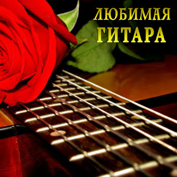 Хасан Абубакаров В Небе Звезды Горят Скачать mp3