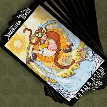 Хмельная Ворга Топоры Да Мечи Скачать mp3