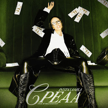 Инстасамка Среда (Prod. By Realmoneyken) Скачать mp3